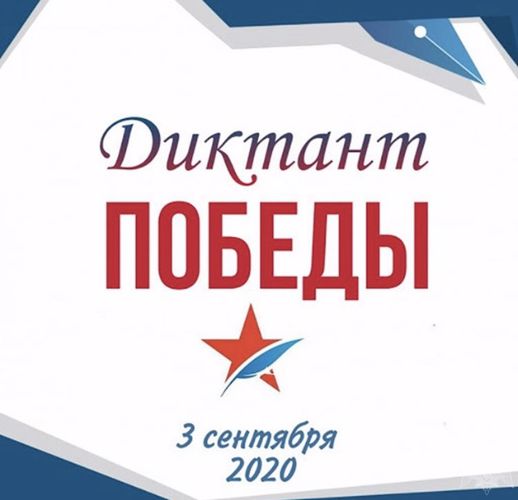 Тверские росгвардейцы впервые напишут «Диктант Победы»