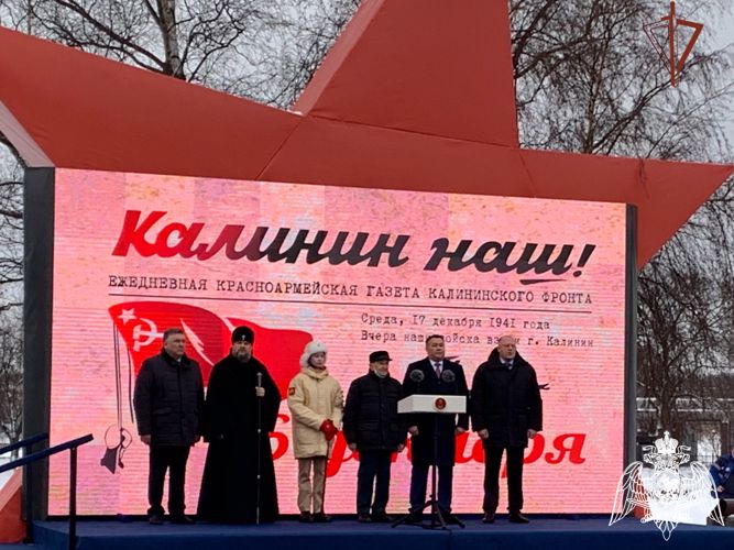 Начальник Управления Росгвардии по Тверской области генерал-майор Александр Пляскин принял участие в торжественных мероприятиях, посвященных Дню освобождения Калинина