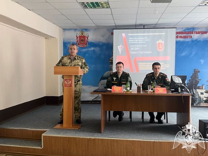 В региональном Управлении Росгвардии прошла встреча личного состава с коллегами из  военной прокуратуры Тверского гарнизона