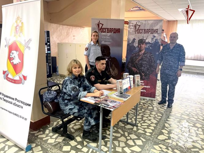 В Твери офицеры Росгвардии приняли участие в ярмарке вакансий
