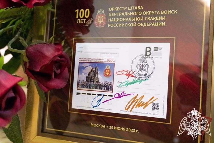 Военный оркестр штаба Центрального округа Росгвардии отметил 100-летний юбилей
