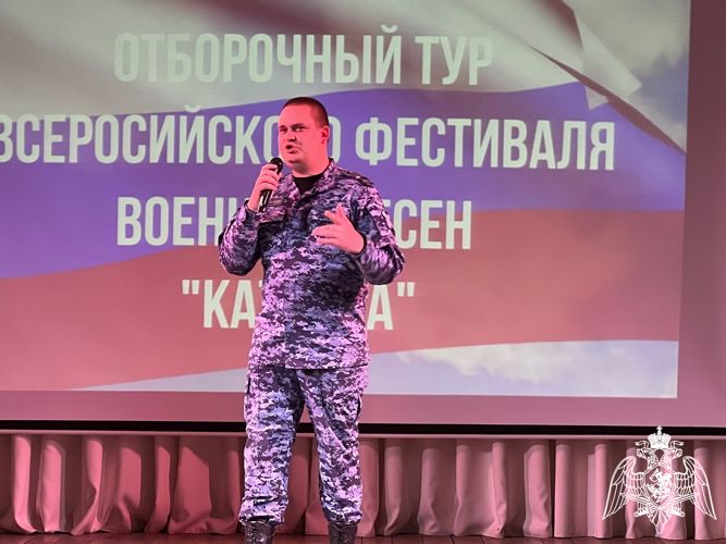 В Твери в региональном Управлении Росгвардии прошел отборочный тур фестиваля «Катюша»