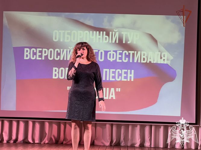 В Твери в региональном Управлении Росгвардии прошел отборочный тур фестиваля «Катюша»