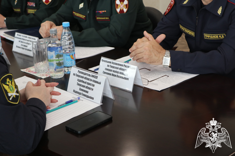 ЗАКЛЮЧЕНО СОГЛАШЕНИЕ О СОТРУДНИЧЕСТВЕ МЕЖДУ УПРАВЛЕНИЯМИ РОСГВАРДИИ И СЛУЖБЫ СУДЕБНЫХ ПРИСТАВОВ ТВЕРСКОЙ ОБЛАСТИ