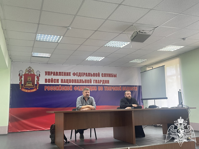 Личный состав регионального Управления Росгвардии принял участие во встрече с представителями Тверской епархии