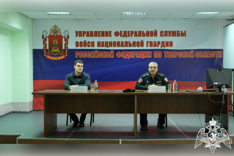 В Управлении Росгвардии по Тверской области состоялся семинар по профилактике мошенничества 