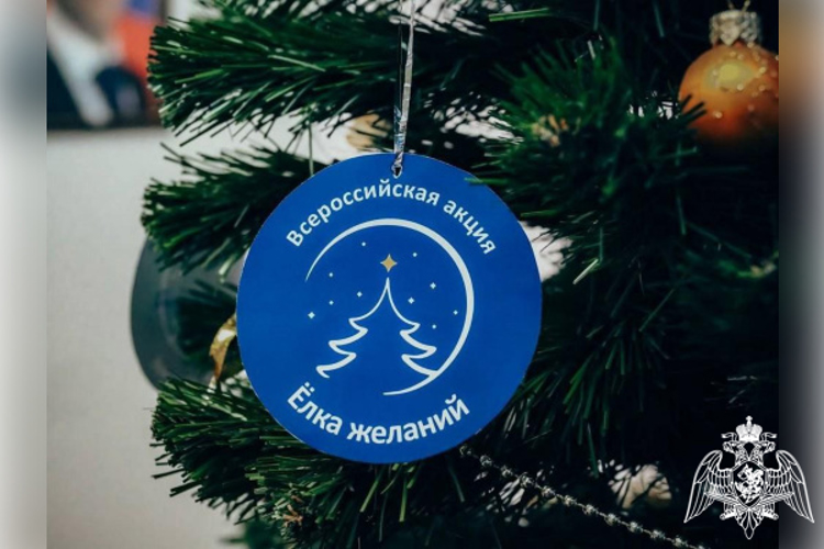 Росгвардия присоединилась к Всероссийской новогодней акции «Елка желаний» в Твери