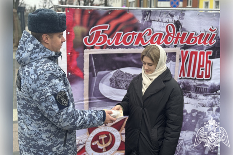 Росгвардейцы в Твери приняли участие во Всероссийской патриотической акции «Блокадный хлеб»
