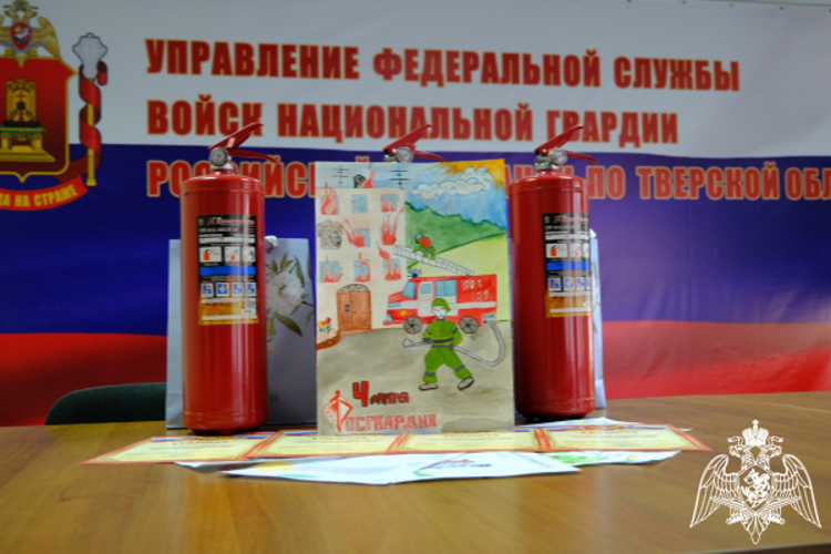 В Управлении Росгвардии по Тверской области состоялся конкурс детского рисунка в преддверии дня образования ведомственной пожарной охраны  