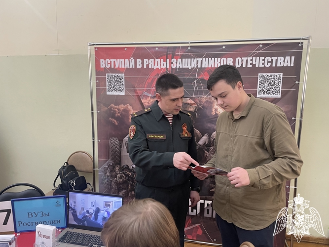 Росгвардейцы приняли участие в профориентационном форуме «День будущего офицера» в Твери    