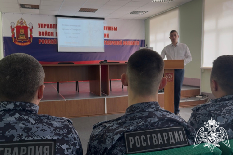 В Твери в преддверии 80-летия Победы в Великой Отечественной войне для росгвардейцев провели тематические занятия