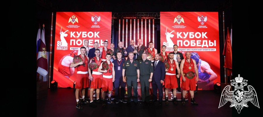 В Росгвардии наградили победителей чемпионата по боксу «Кубок Победы»