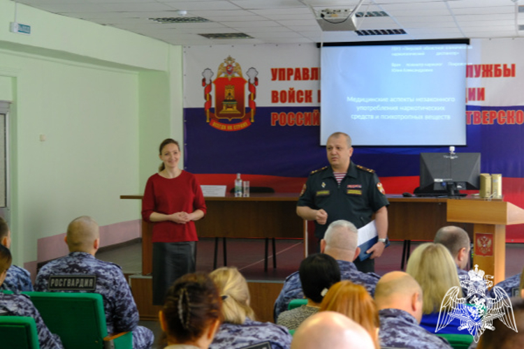 В региональном Управлении Росгвардии по Тверской области прошли мероприятия, посвященные Дню борьбы с наркоманией 