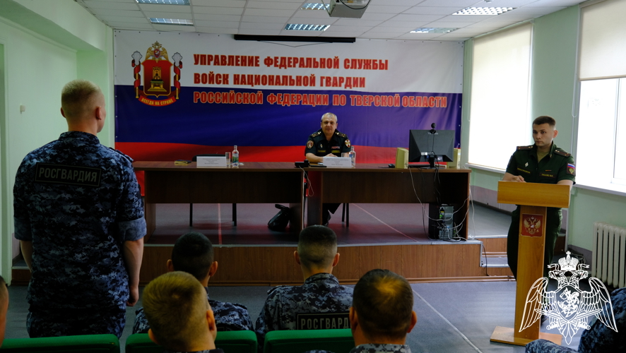 Представитель военной прокуратуры Тверского гарнизона провел встречу с росгвардейцами