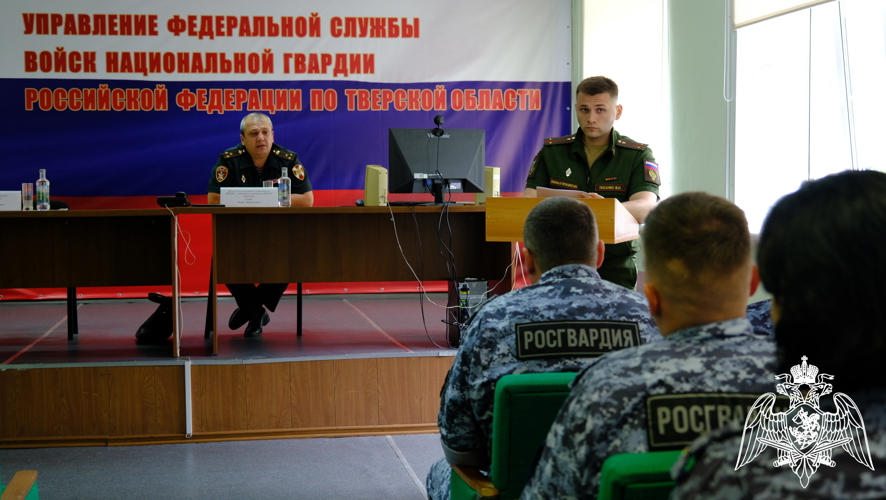 Представитель военной прокуратуры Тверского гарнизона провел встречу с росгвардейцами