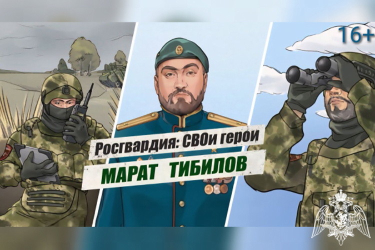 «Росгвардия: СВОи герои»: защитник Курской земли Марат Тибилов (видео)