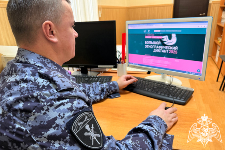 На вопросы «Большого этнографического диктанта» ответили росгвардейцы в Твери