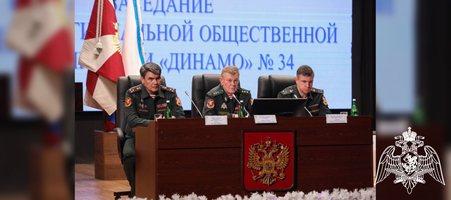 В Росгвардии подвели итоги деятельности Региональной общественной организации «Динамо» №34