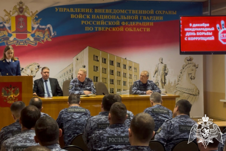 В Твери представители Росгвардии МВД и прокуратуры обсудили вопросы противодействия коррупции