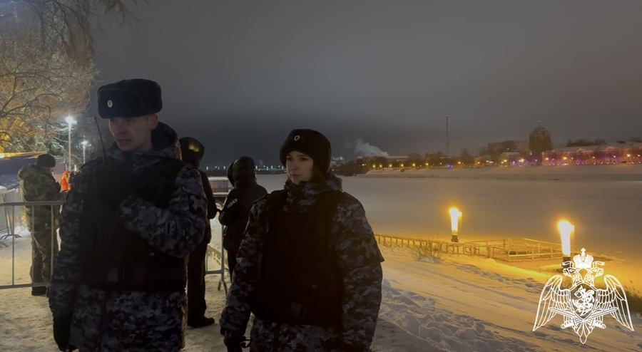 В Тверской области сотрудники Росгвардии обеспечили безопасность в ходе празднования Крещения Господня (видео)
