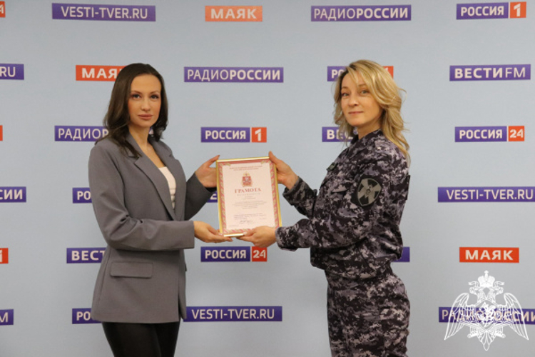 Росгвардейцы в Твери поздравляют журналистов с Днем российской печати