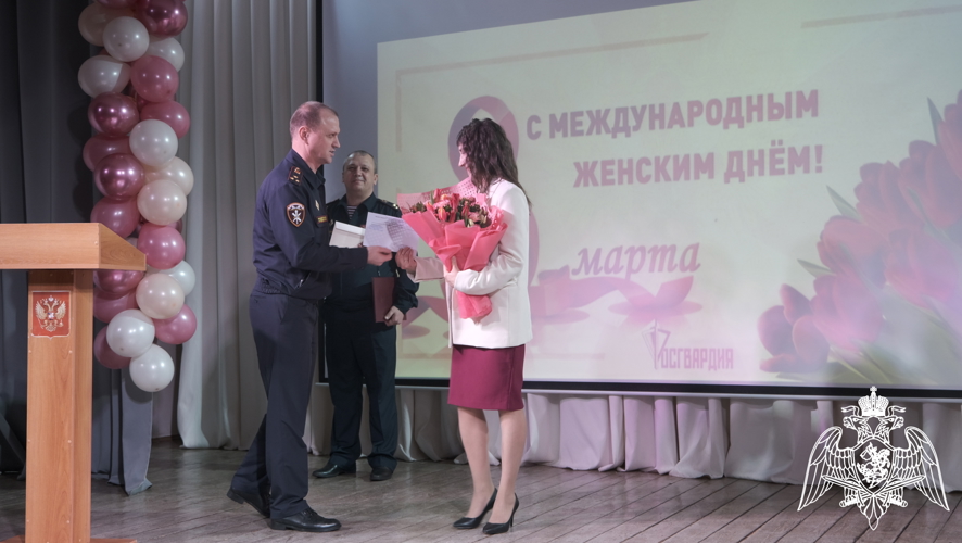 В Управлении Росгвардии по Тверской области состоялось торжественное мероприятие посвященное Международному женскому дню