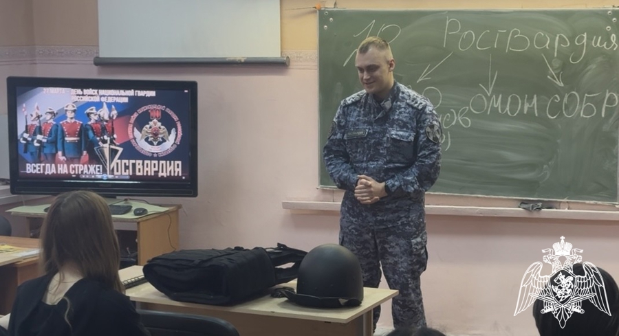 Представители Росгвардии провели урок в одной из тверских школ