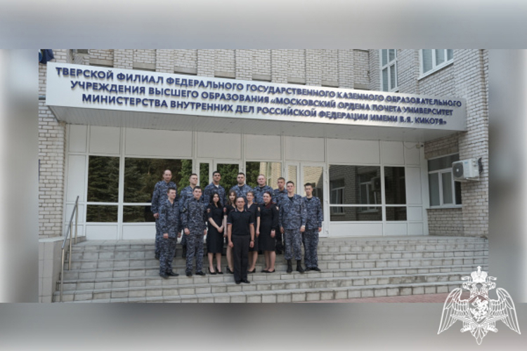 В Тверском филиале Московского университета МВД России имени В.Я. Кикотя состоялся очередной выпуск росгвардейцев,  прошедших первоначальную профессиональную подготовку