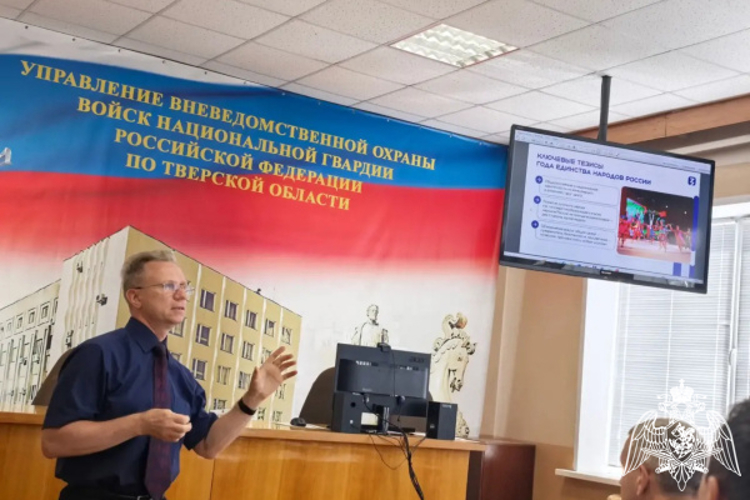 В Твери сотрудники Росгвардии приняли участие в семинаре с представителем Российского общества «Знание»
