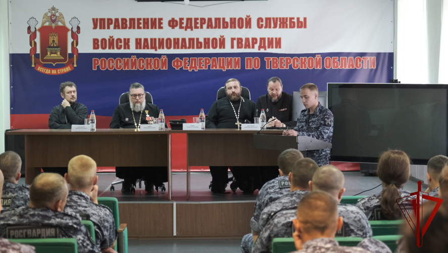 В Твери священнослужители Русской Православной Церкви встретились с личным составом Росгвардии