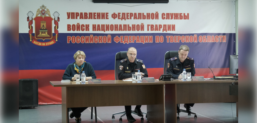 В Управлении Росгвардии по Тверской области состоялась рабочая встреча с представителями частной охранной деятельности